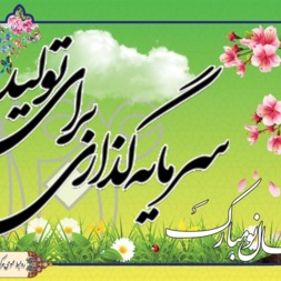 شعار سال