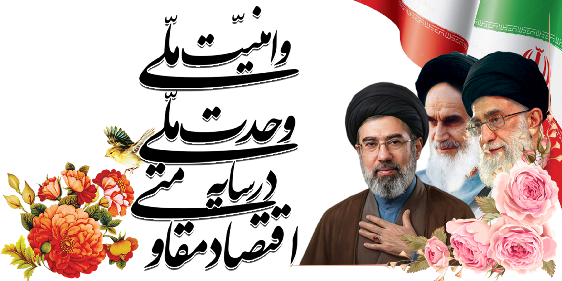 شعار سال