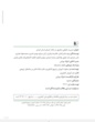 نشریه «مدیریت تلفیقی خرما» در کرمان منتشر شد؛ راهکاری برای توسعه پایدار نخلستان‌ها