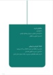 نشریه «مدیریت تلفیقی خرما» در کرمان منتشر شد؛ راهکاری برای توسعه پایدار نخلستان‌ها