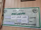 پسماندهای گیاهی گلخانه‌ های سیرجان به چرخه تولید باز می‌گردند