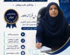 تقدیر ریاست مرکز تحقیقات کشاورزی استان کرمان از روابط‌عمومی مرکز به مناسبت کسب روابط‌عمومی برتر