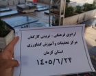 برگزاری اردوی ورزشی، فرهنگی - تربیتی کارکنان مرکز تحقیقات کشاورزی استان کرمان