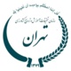 مرکز تحقیقات استان تهران