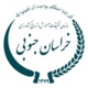مرکز تحقیقات استان خراسان جنوبی