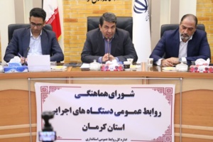 روابط‌عمومی را آیینه کارآمدی حاکمیت می‌دانیم