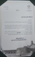 کسب رتبه شایسته تقدیر در بین ادارات استان در سال ۱۴۰۳ و دریافت لوح سپاس از استاندار و رئیس شورای اقامه نماز استان