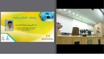 اهداء لوح سپاس به پژوهشگر برتر غیر هیات علمی مرکز تحقیقات کشاورزی استان کرمان