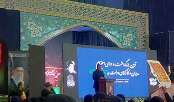 آیین بزرگداشت و ادای احترام مدیران و کارکنان دولت در استان به آقای شهید ایران