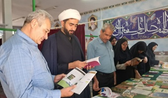 نمایشگاه کتاب نماز و مهدویت در مرکز تحقیقات و آموزش کشاورزی و منابع طبیعی استان کرمان برگزار شد