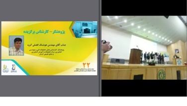 اهداء لوح سپاس به پژوهشگر برتر غیر هیات علمی مرکز تحقیقات کشاورزی استان کرمان