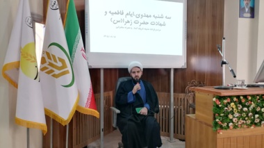 برگزاری مراسم قرائت حدیث کساء و سخنرانی در مرکز تحقیقات کشاورزی استان کرمان