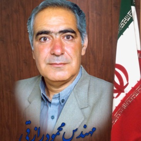 آقای مهندس محمود رازقی
