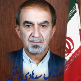 آقای مهندس سید هادی فائقی